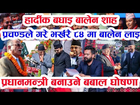 Today news 🔴 nepali news aaja ka mukhya khabar samachar, nepali samachar live,push 4 gate, 2081