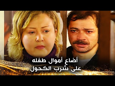 أصبحت تبحث عن زوجها في الحانات - الندم