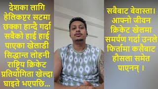 Siddhant Lohani speaks about his injury and hardest time going through