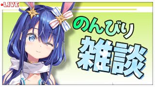 【 雑談 】喉おそらく治ったぞ！珍しく真面目に静養していた回【 作業  】