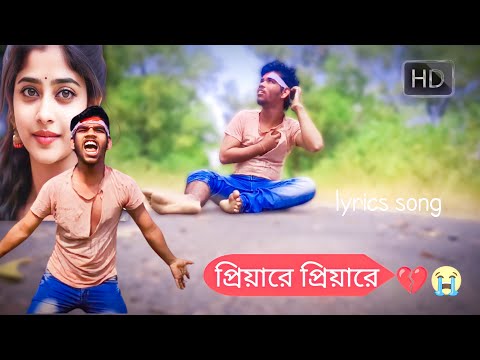 priya re priya re bangla song | movie Chirodini Tumi Je Amar.........