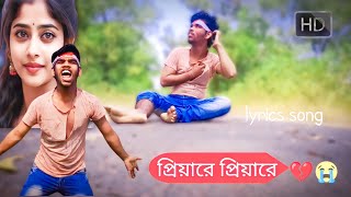 priya re priya re bangla song | movie Chirodini Tumi Je Amar.........