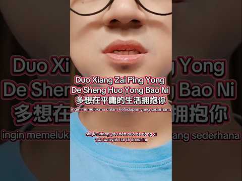 Duo Xiang Zai Ping Yong De Sheng Huo Yong Bao Ni (多想在平庸的生活拥抱你) - ingin memelukmu dalam kehidupan