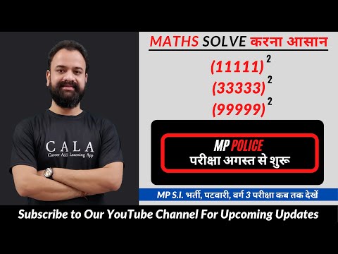 MP Police Exams || Math Trick-Square || Patwari || MP S.I. || MP police Math Trick
