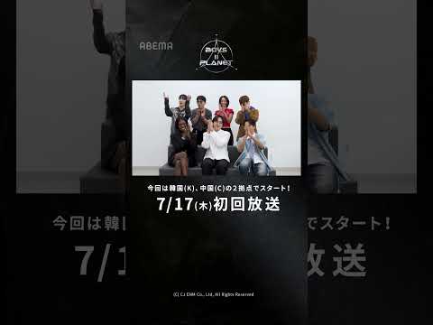 #BOYS2PLANET マスターからコメントが届いたよ💭『BOYS II PLANET』7/17(木)〜日韓同時・国内独占無料放送📺 #ボーイズ2プラネット  #shorts