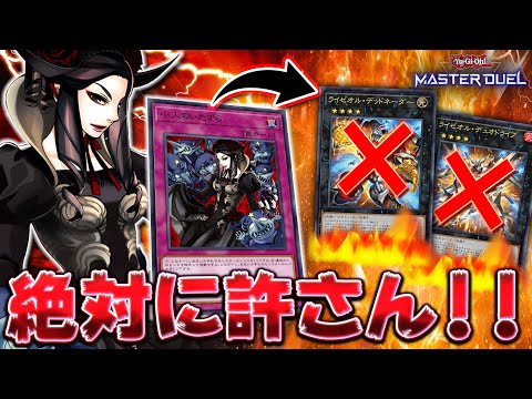 【ガンメタ】ライゼオルを黙らせる激ヤバ罠カード『小人のいたずら』【遊戯王マスターデュエル】【Yu-Gi-Oh! Master Duel】