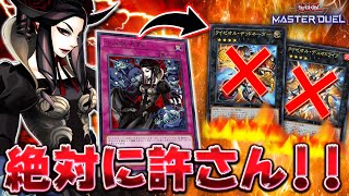 【ガンメタ】ライゼオルを黙らせる激ヤバ罠カード『小人のいたずら』【遊戯王マスターデュエル】【Yu-Gi-Oh! Master Duel】