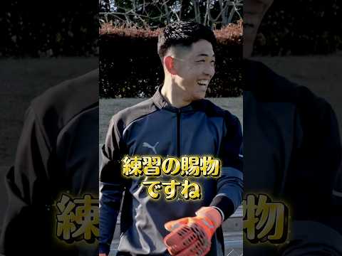 月間ベストセーブ受賞の要因!?🧤日本代表 #早川友基 のパーソナルトレーニングに密着。目を鍛え反射神經を養うテニスボールTR🎾#鹿島アントラーズ #Jリーグ #GK #サッカー #shorts
