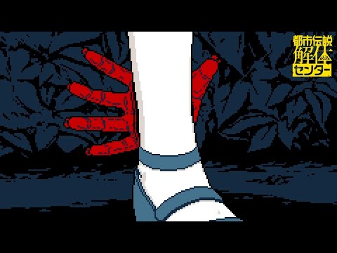 もう誰も信じられねえ / 都市伝説解体センター 07