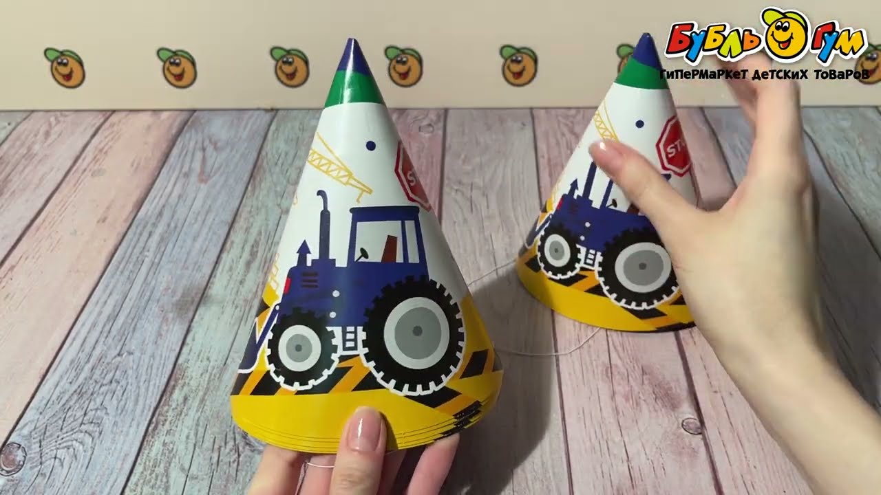 Колпачок С Днем Рождения Трактор 6шт - видео