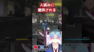 手の内全てが読まれるVtuber、発狂する #shorts #uni2 #Vtuber