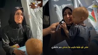 تخيل بأن حلمها علبة حليب فقط ... هدايا خاطرك مجبور في غزة 