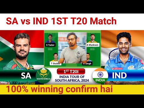 SA vs IND Prediction|SA vs IND  Team|South Africa vs India 1st T20 Match