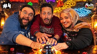 كازينو الالعاب الموسم ٧ ح ٤ | محمد راشد و سارة فهمي 🛎️⏰