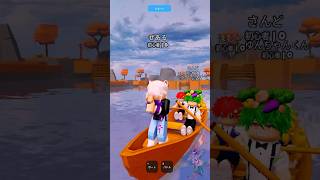 ロブロックスで『夜の踊り子』ミーム踊ってみたwww🫲🚣 【ROBLOX / サカナクション】 よろずや🍭 #shorts