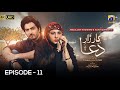 Kaarzar-e-Dua Episode 11 - [Eng Sub] - Shahzad Sheikh - Hina Altaf - 8th August 2025 - HAR PAL GEO