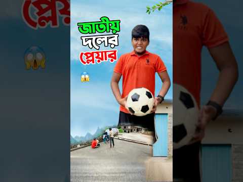 ভাই পেল জাতীয় দলে চান্স দেখুন    #short #shorts #islam #islamic #viralvideo #trending #marufrisk1m