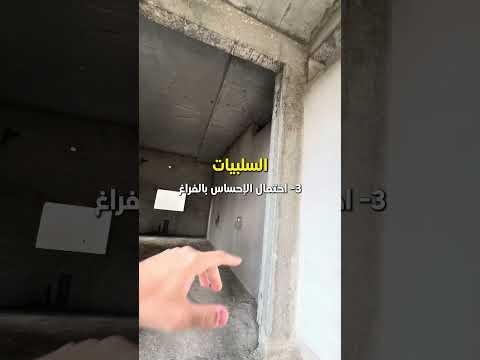 كم أفضل ارتفاع لسقف البيت؟