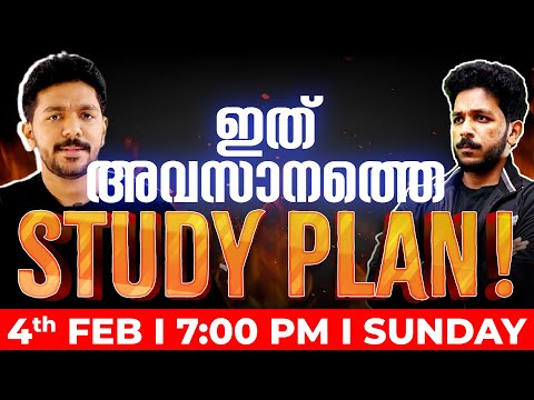 Plus Two Model Exam | The Final Study Plan | നിങ്ങൾ Ready അല്ലേ? | Exam Winner +2