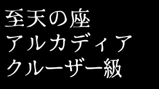 🟣REPO→🔴𝔽𝔽𝟙𝟜 | 至天の座アルカディア：クルーザー級零式 | ネタバレ注意【静凛/にじさんじ】