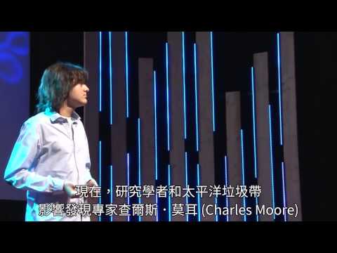 荷蘭 Boyan Slat 發明並實踐「海洋吸塵器」(Ocean Cleanup Array)，可清除725萬噸塑料。 - YouTube