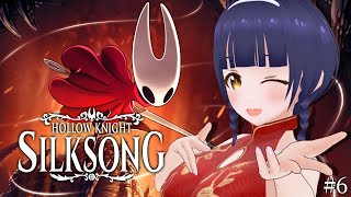 【Hollow Knight: Silksong】聖なるシリンダーのメロディ探し 第6回【#Vtuber】