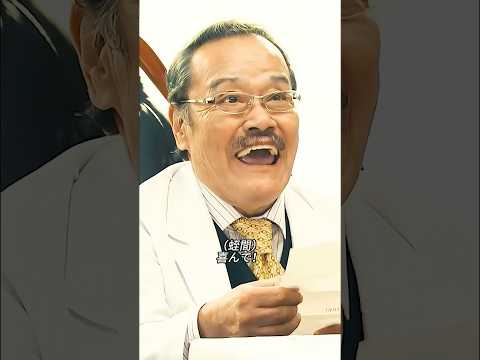 蛭間院長がまた報酬を払いたくないと言うのもつかの間 ! 晶叔の不思議な人脈ですぐにご機嫌で従う！#clips #highlights #shorts