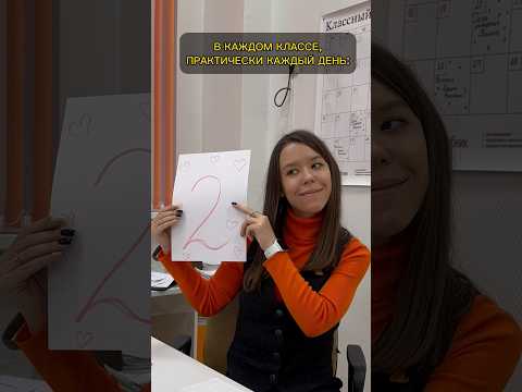 Это база #нескучныйучитель