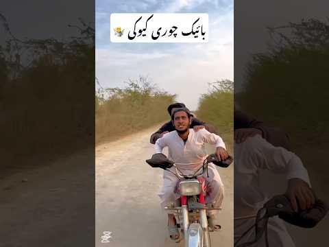 Baik Chori Kuen Ki😂😜#funny #shortfunny #comedy #funnyvideos #shorrtfeed #funnyclips #funny