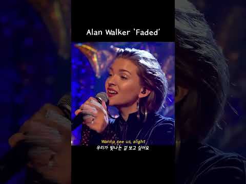 Alan Walker(알렌 워커) - Faded(Feat lselin Loken Solheim)