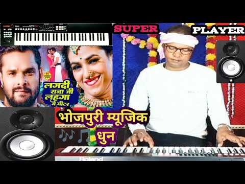||Video|KhesariLal #खोश दि पलक देवरा #Bhojpurisong #Videosong #Musicsong #khesarilalyadav #Viralsong