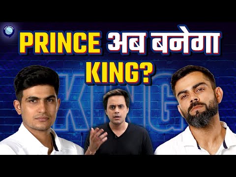 Shubman Gill है Indian Cricket के next legend? | @RJRaunac​