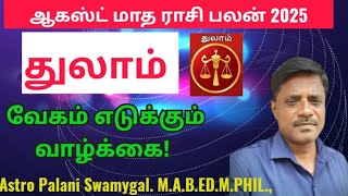 August month rasi palan 2025 | thulam | thulam rasi | thulam rasi palan 2025 in tamil