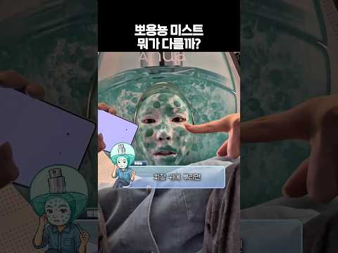 뽀용뇽X아누아 공동개발 미스트 스포🩵8,900원🤫..?!