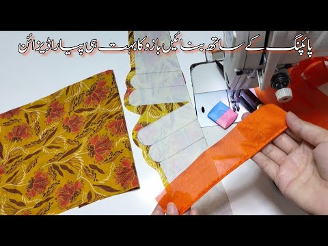 Sach Batana Ajka Sleeves Design 😍 Ap Ko kesa lga | New Pakistani Sleeves Design With Dori Piping