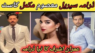 Drama serial masoom full cast and release date /#masoom #masoomdrama #imranashraf #soniahussain