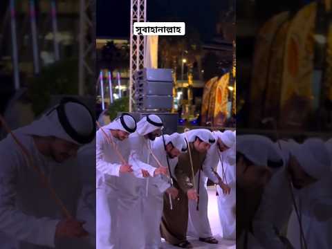 হাসবি রাব্বি জাল্লাল্লাহ #ইসলামিক_ভিডিও
