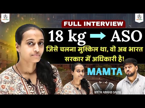 THE REAL STRUGGLE  STORY ! 18 Kg से भारत सरकार में ASO बनी | चल नहीं सकती थी, अब अफसर है! |  #ssc