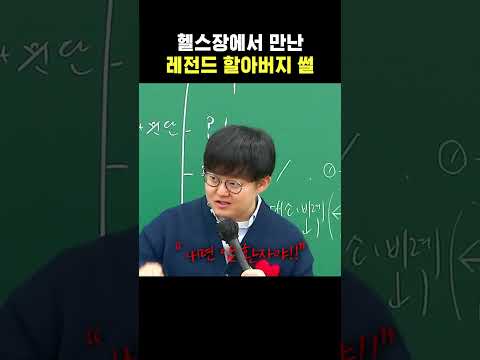 뭐 이런 할아버지가 다 있죠?