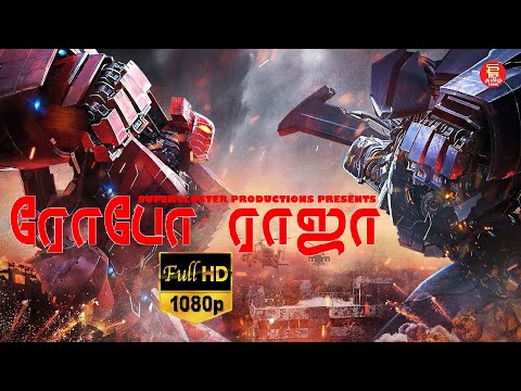 ரோபோ ராஜா - அதிரடி அறிவியல் நாவல் TAMIL FULL MOVIE | TAMIL DUBBED MOVIES | TAMIL PADAM | #tamil