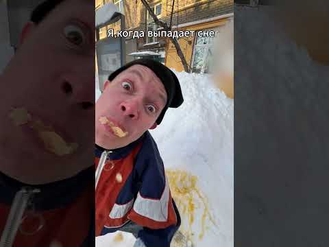 Ему не говорили что снег нельзя есть?
