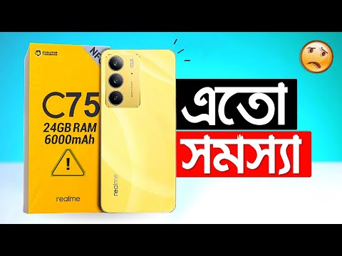 Realme C75 Review | ২০ হাজারে এতো সমস্যা! 24GB RAM+ 6000mAh, IP69 & Nfc Pay | Price