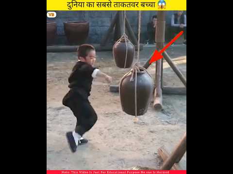दुनिया का सबसे ताकतवर बच्चा 😱 #shorts