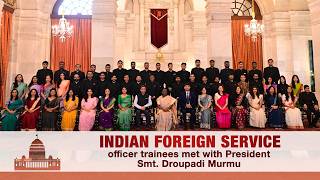 भारतीय विदेश सेवा के प्रशिक्षु अधिकारियों ने राष्ट्रपति श्रीमती द्रौपदी मुर्मु से मुलाकात की।