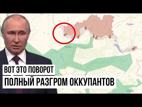 Путин этого не ожидал от ВСУ: Самая мощная атака под Сумами - Россияне заявили о потере позиций