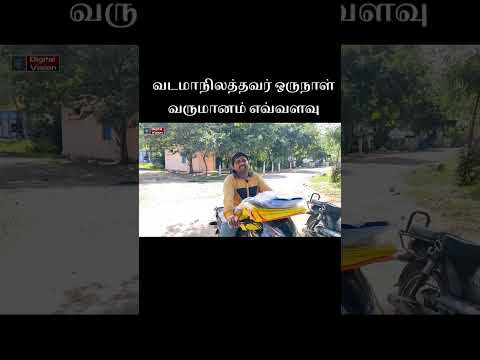 சுயதொழில் வாய்ப்பு குறைந்த முதலீடு அதிக லாபம்