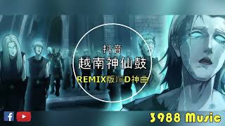 蹦迪神曲 2023 - 154  淪陷 x 可不可以 越南鼓 REMIX 炸街 抖音 Tiktok 3988 MUSIC