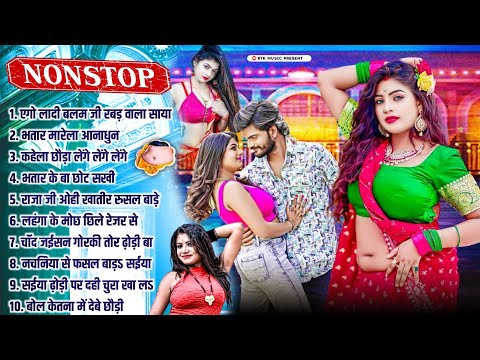 #Nonstop भोजपुरी सुपरहिट गाने | #jukebox  #आर्केस्ट्रा | NonStop Bhojpuri Gana 2024 | Dj Song