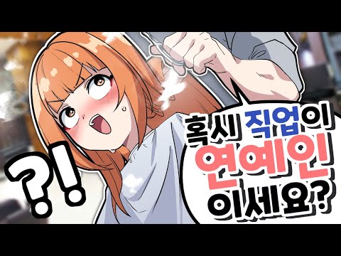 처음 듣습니다만