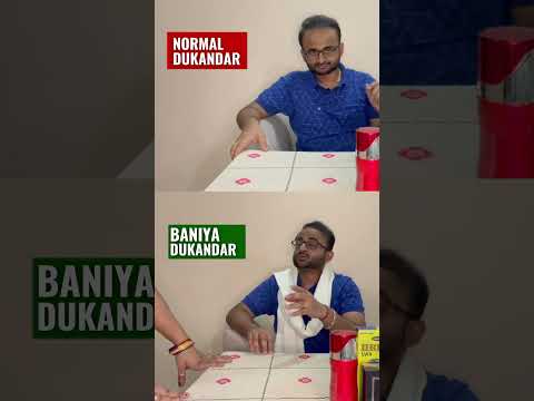 Normal Vs Baniya Dukandar